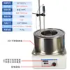 Olla de Baño de Aceite de Temperatura Constante Digital 300 °C Laboratorio con Agitación Magnética Calentamiento por Baño de Agua Control de Temperatura de Alta Precisión Otro