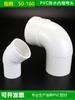Codo de drenaje con cuello interior y exterior de PVC de 50/75/110/160 mm, conexión para tubería de drenaje de 45° y 90°, junta para agua de lluvia.