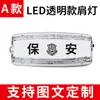 Luz de Hombro Intermitente LED Luz de Seguridad Nocturna Clip de Hombro Multifuncional para Trabajo de Sanidad de Propiedad Correr