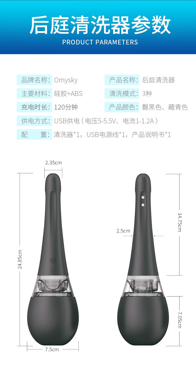 后庭清洗器-750_12.jpg