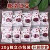 Bolsa de 20g de Frijoles Rojos Cubiertos de Azúcar, Frijoles Dulces Cubiertos de Azúcar Portátiles, Frijoles Rojos Cocidos, Ingredientes para Hornear Té con Leche, Relleno de Pan, Listos para Comer