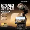Película Temperada DJI Pocket4/3AR Acessórios Protetor de Tela para Câmera de Bolso Película Protetora de Lente Acessórios