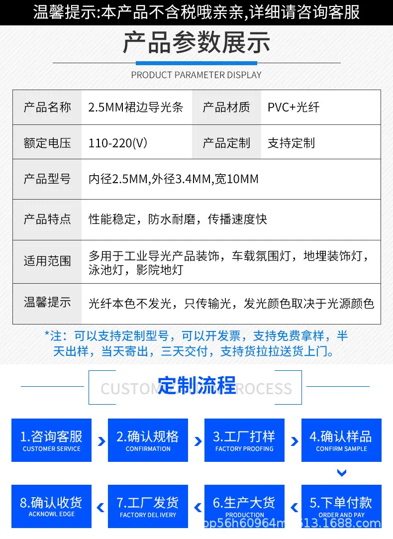 裙边导光条_01.jpg