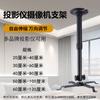 Soporte de Proyector Xinyou Telescópico Ajustable Soporte de Pared para Proyector Universal de Cuatro Agujeros para Techo para Uso en Hogar y Oficina