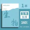 Cuaderno de tapa blanda, engrosado, específicamente para estudiantes de secundaria y preparatoria, tamaño B5, para materias como Chino, Matemáticas e Inglés
