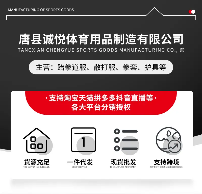 散打格斗服  透气吸汗网孔厂家批发