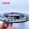 Disco de freno de disco de coche eléctrico resistente al desgaste disco de freno de disco disco de freno de coche eléctrico motocicleta disco de freno bomba de freno delantera y trasera disco de coche de nuevo estándar