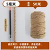 Cuerda de cáñamo para postes rascadores de gatos hechos a mano para bricolaje, estructuras para trepar, decoraciones de jardín de infantes, cuerda para atar tuberías, cordel grueso de cáñamo