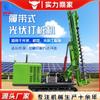 Hincadora Fotovoltaica Oruga Ingeniería de Planta de Energía Solar Hincadora Secundaria Oruga Máquina Perforadora Fotovoltaica