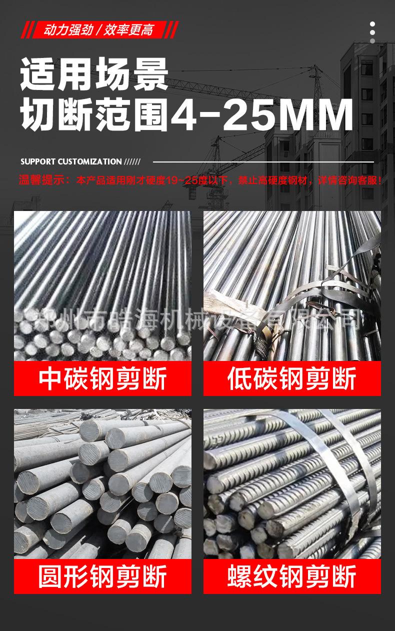 内贸手持切断机详情页_07.jpg