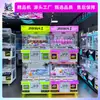 Fabricantes Transfronterizos Japoneses y Coreanos Máquina de Garra para Cuatro Personas Máquina de Boutique para Agarrar Llaveros, Muñecos Pequeños/Tarjetas/Colgantes Máquinas de Regalo