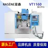 Suministro del Fabricante Centro de Mecanizado Vertical Gong Computarizado CNC VMC1160 Fresadora CNC