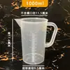 Use diretamente o copo medidor de material PP transparente espessado para cozinha, loja de milk tea, panificação, ferramentas de medição, uso duplo para milk tea e suco