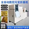 Máquina Plegadora de Lingotes Totalmente Automática, Nueva Máquina Plegadora de Lingotes CNC de Alta Velocidad, Máquina Plegadora de Lingotes Tengyue