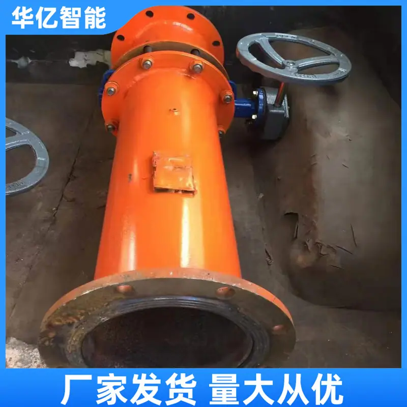 矿用流量计 华亿08