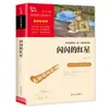 Programa de Leitura Integral de Férias de Inverno de 2026: 3 Volumes - Fábulas Chinesas Antigas e Fábulas de Esopo, 3º Ano, Segundo Semestre