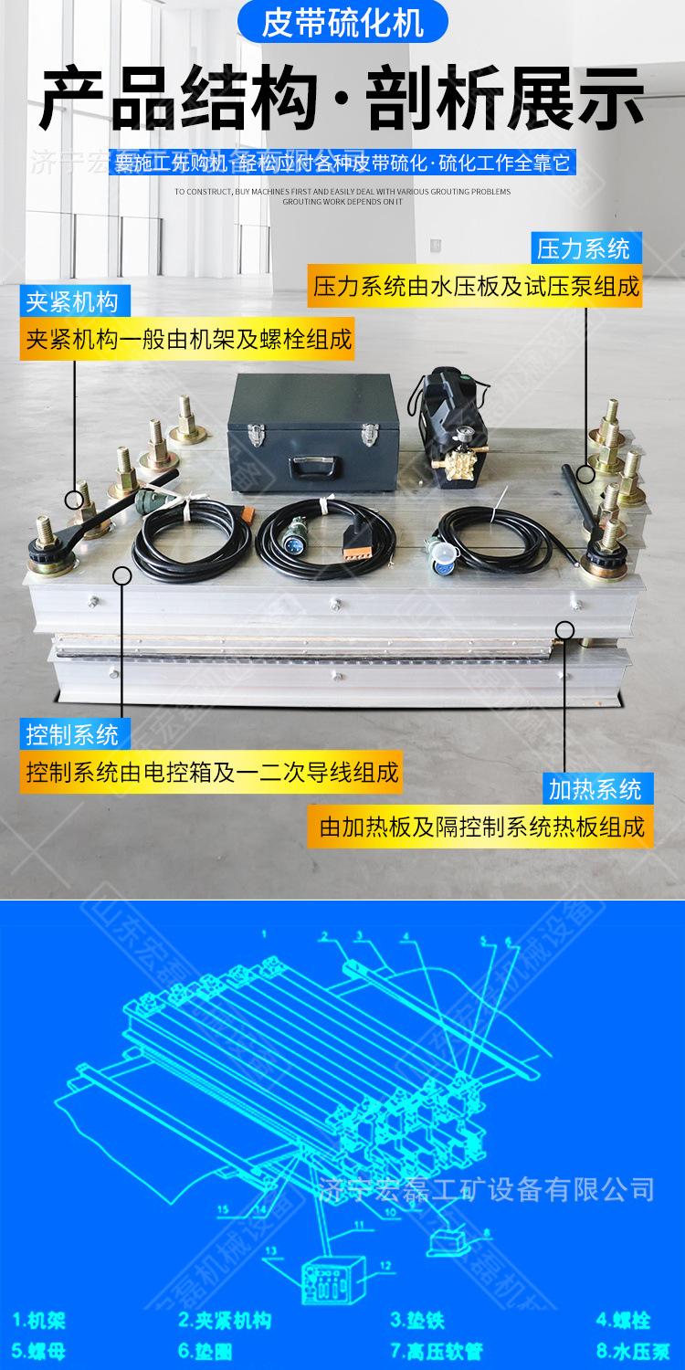 老板皮带硫化机详情1_07