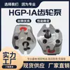 Bomba de Engrenagem de Alta Pressão HGP HGP-1A-2A-3A Todos os Modelos Bomba de Óleo Cabeçote de Bomba Hidráulica