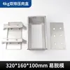Contenedor de Acero Inoxidable 304 para Carne Cocida en Caja Cabeza de Cerdo Carne Congelada Molde para Cabeza de Cerdo Formador Molde para Tocino Prensado de Res y Cordero