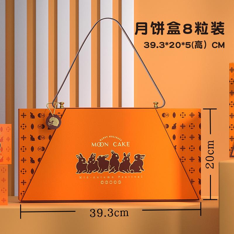 月饼盒8个粒装