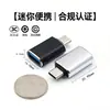 Adecuado para Convertidores de Teléfono Móvil, Adaptador de Typec a Interfaz, Cabezal de Conversión Typec, Cabezal de Conversión Otg, Adaptador para Descargar Unidad Flash USB