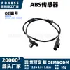 Sensor ABS 600016, rueda delantera, apto para modelos Benda Jinjila 300, 2020-2026, sensor de velocidad