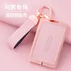 Para Huawei M7 Conjunto de Chaves Feminino Novo M5 Estojo de Cartão Fivela Masculino 2024 aito Acessórios de Interior de Carro Suprimentos