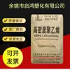 HDPE Petroquímica Yangzi 5000s alta resistencia película cepillada aplicación agrícola bolsa de plástico tubería alta densidad en stock