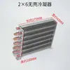 Radiador Condensador de Congelador Tubo Aletas Intercambiador de Calor Carcasa Pequeña Refrigerado por Aire Refrigerado por Agua Aletas de Aluminio Evaporador