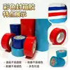Cinta de color personalizada, alta adherencia, impermeable, resistente a altas temperaturas, impresa con diseños y logotipos, para embalaje, entrega exprés y venta al por mayor de comercio electrónico