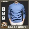 [incluye lana] [400g] suéter grueso cálido para hombre nuevo de otoño e invierno casual de negocios versátil