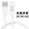 Adecuado para Cable de Carga Mi Rabbit Watch Cargador de Teléfono Reloj para Niños 3C/2S/5C/5X Xiaoxun S3/X3/S5