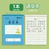 Caderno quadriculado para jardim de infância, caderno pinyin para alunos do ensino fundamental, primeira série, tamanho 32K, classe grande, 7 quadros, 9 quadros, 7