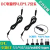 Cable de alimentación de CC macho 4.0*1.7 90cm núcleo de cobre puro estañado funda para lámpara LED cable de alimentación con cola de tarjeta