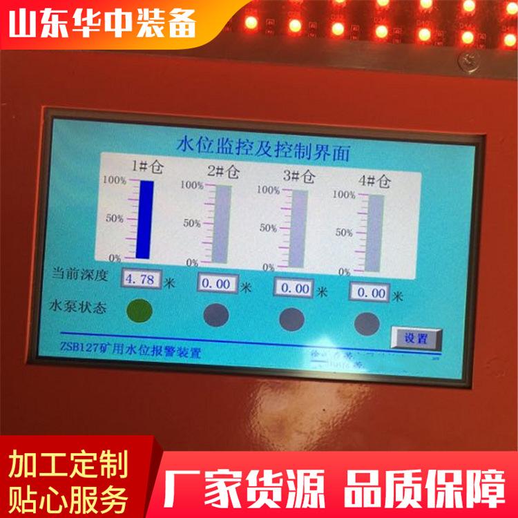本安型水位报警装置04.png