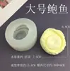 Novo Molde de Silicone para Pepino-do-Mar e Abalone, Usado para Criar Formatos de Pratos Frios, Decorações de Pratos Vegetarianos e Gelatinas para Montagem