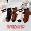 Calcetines modernos de otoño para combinar con todo hasta media pantorrilla para niñas, desodorantes con letras que combinan con todo, calcetines de algodón, calcetines a rayas con combinación de colores marrón y rojo al por mayor