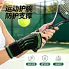 Tira de pulso esportiva, protetor de mão com pressão para fitness, basquete, ciclismo, levantamento de peso, protetor de mão respirável tricotado