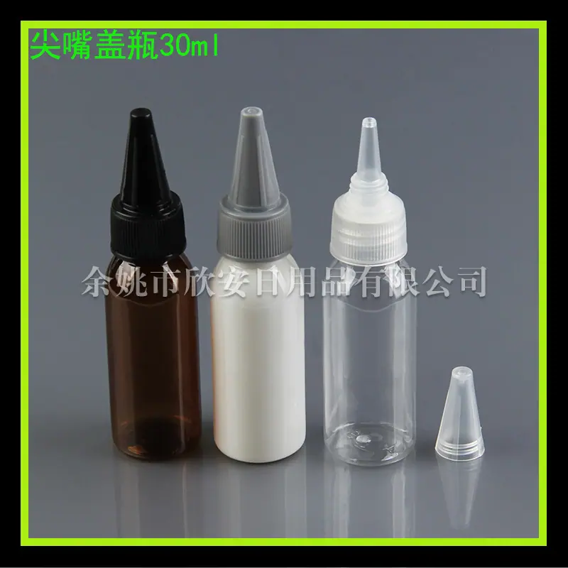 尖嘴30ml (6)