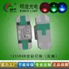 Fornecimento de Contas de Luz LED 1205 RGB de Montagem Inversa com Ânodo Comum/Cátodo Comum, SMD Multicor, Luzes LED Coloridas de Montagem Inversa de Alto Brilho