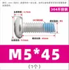 Tornillos de acero inoxidable 304 de cabeza redonda y ranura de cruz con recubrimiento adhesivo anti-aflojamiento, diseñados para prevenir el desprendimiento; Tornillos de cabeza troncocónica recubiertos de adhesivo, M2-M10