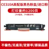 Adecuado para Cartucho de Tóner Hp Cp1025 Cartucho de Polvo M175A M175Nw M275 Ce310A Cartucho de Tinta para Impresora