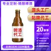 Cerveza Blanca China Cerveza Artesanal Cerveza Ale Gran Capacidad Bajo Alcohol Hombres y Mujeres Cerveza de Trigo Grande Artesanal Al Por Mayor