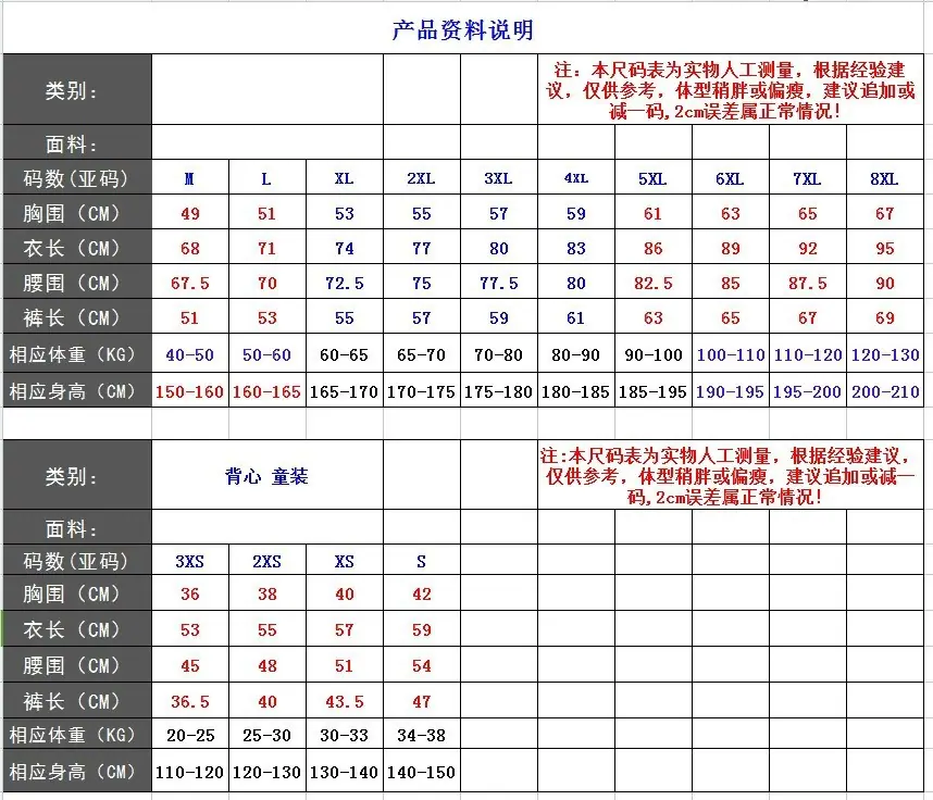 尺码.jpg
