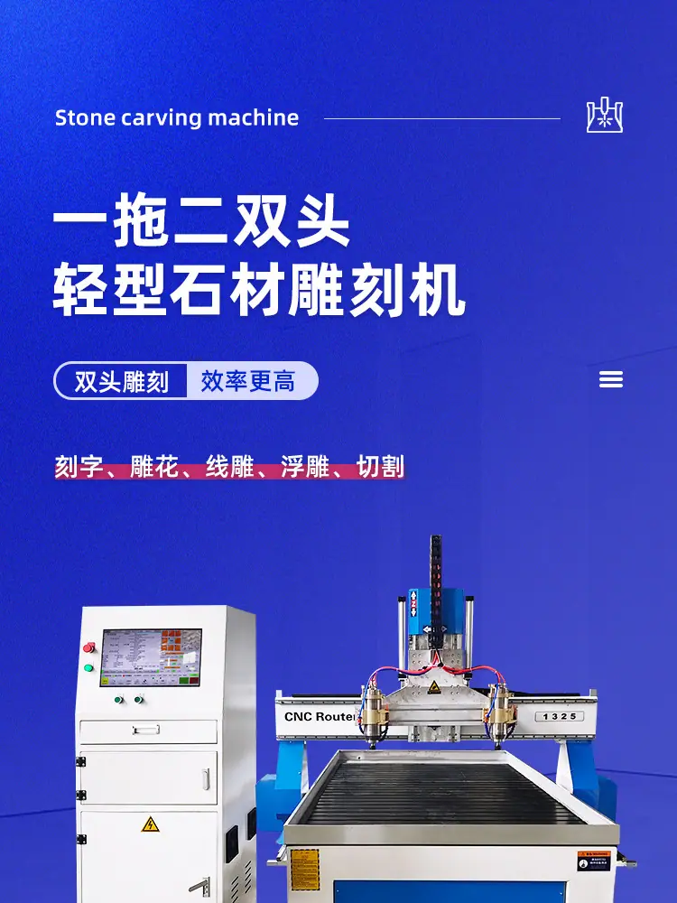 一拖二轻型石材_01.jpg