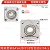 Método de montagem de alojamento de rolamento flange único rolamento único alojamento fixo liga de alumínio rolamento com alojamento BASA BFF33 6900ZZ