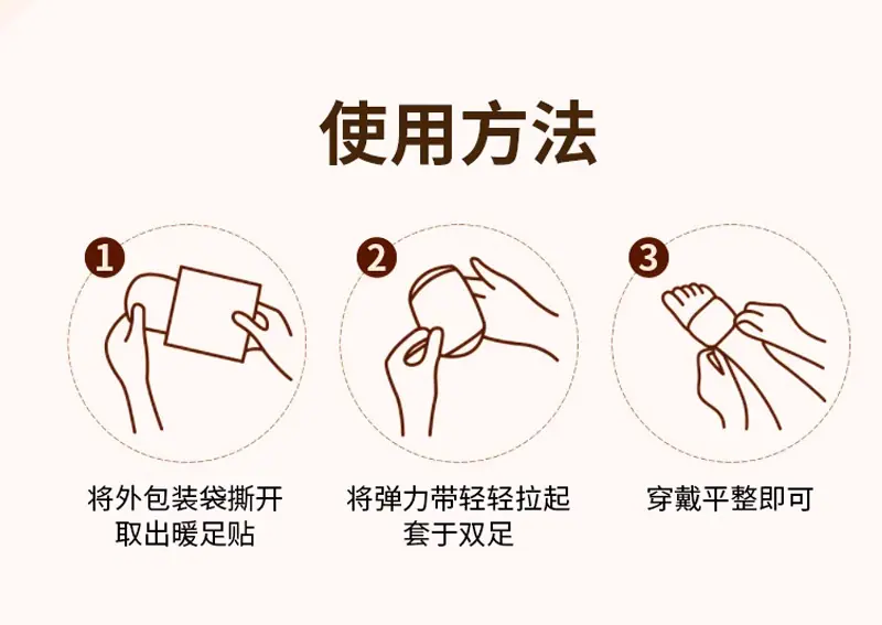 暖足贴_07.jpg