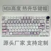 Tema Conejito Mda Altura Pbt Sublimación Keycap Lindo Rosa Morado Niña Regalo Personalizable