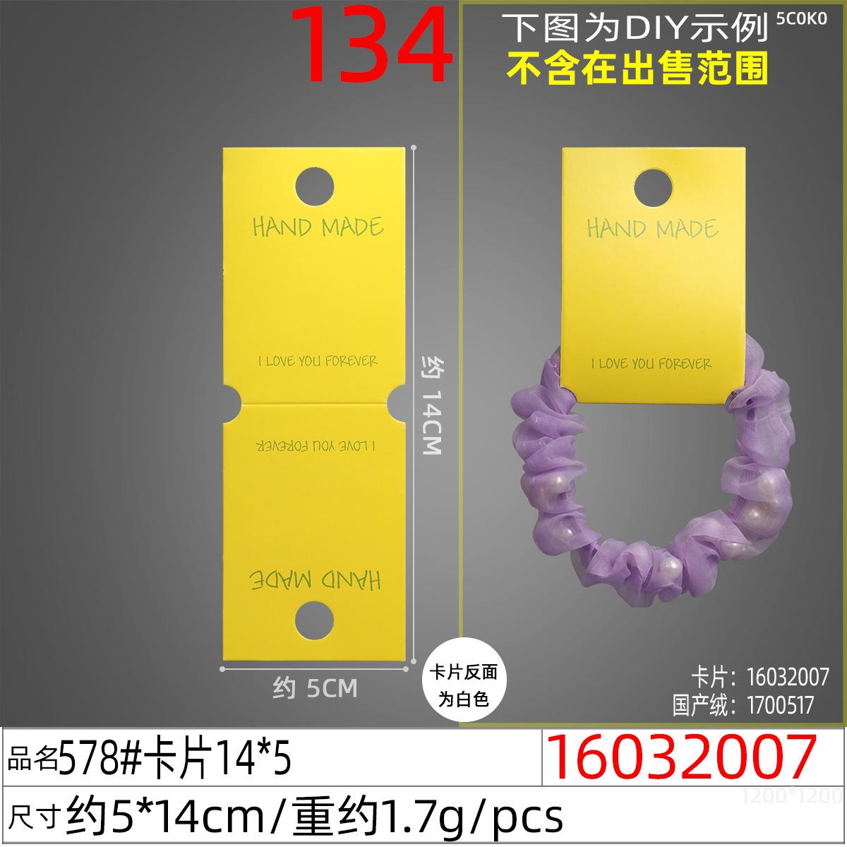 16032007#578#卡片14x5