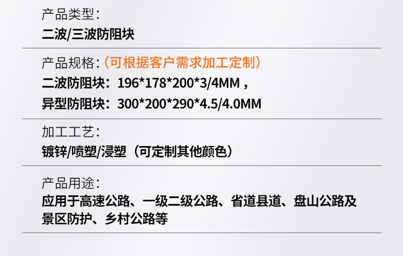 套版---防阻块_07.jpg